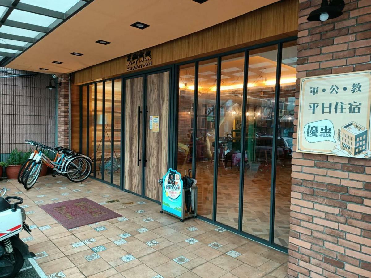Hua Xiang Hotel -Zouying Kaohsiung Exterior photo